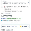 맥북프로14 M3 8코어CPU /10코어GPU/16GB램/1테라SSD (2,540,000원/우리,삼성 2,286,000원/무배)8