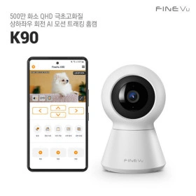 극초고화질 스마트폰CCTV 선착순 한정수량 특가 (38,900원/무배)8