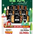 오늘한끼 8종 10팩도시락+200g 볶음밥(20,150원/무료배송)2