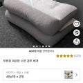 푸른잠 목편한 수면 경추 베개 2개 (15,000원/판매자로켓)