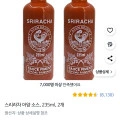 스리라차 아얌 소스, 235ml, 2개 (7,230원/와우무배)15