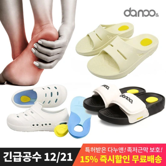 다누앤 T1 슬리퍼 (31,880원/무료)