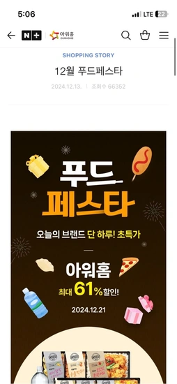 아워홈 냉동도시락 9종 6팩 + 함박스테이크 1팩 추가증정 (21,900원/무료)4