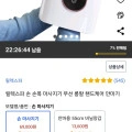 릴렉스파 손 손목 마사지기 무선 롱팔 핸드케어 안마기 (69,000원/무료)2