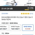 24년형 프리티케어 핸디청소기 w400 28000pa(95,900원/무배)