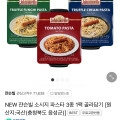 ] NEW 쟌슨빌 소시지 파스타 3종 1팩 골라담기 (총 2팩) (6,020원/멤버쉽무료)10