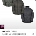 웨스트우드 미들다운 외 롱패딩들 (56,880원~/무료)2