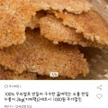 100% 우리쌀로 만들어 구수한 끓여먹는 도톰 한입 누룽지 2kg(지퍼팩) (10,900원/무배)