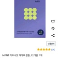 MDNT 미드나잇 라이프 콘돔, 12개입 (6,000원/무료)21