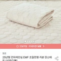 25년 잠온 EMF 초절전형 탄소매트 (49,000원/무료)8