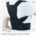 자세교정 어깨교정밴드(16,711원),고탄력 무릎 관절 보호대(15,253원),평발 교정깔창(11,473원)1