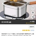 SMABAT 2in1 다용도 스텐 보관냄비 캠핑튀김기 (+튀김바스켓, 집게 포함) (18,900원/무배)3
