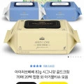 82gsm 시그니앙 골드크림 물티슈 70매 20팩 캡형 (21,900원/무료)5
