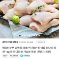 ] 강명희 국내산 당일손질 냉장 닭다리 북채 1kg (6,980원/멤버쉽무료)18
