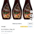 ]참고기엔참소스 300g, 570g, 2.1kg(다양/와우무료)16