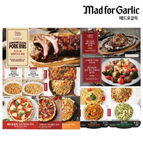 매드포갈릭 프리미엄 연말 홈파티 셰프 메뉴 (19,300원/무배)7