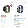 ] 애플워치 울트라 2 티타늄 (899,000/무배)33