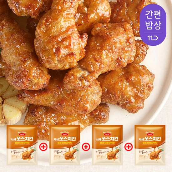 ] 사세 쏘스치킨 윙봉 단짠갈릭맛 560g 4봉 (14,160원/무료)12