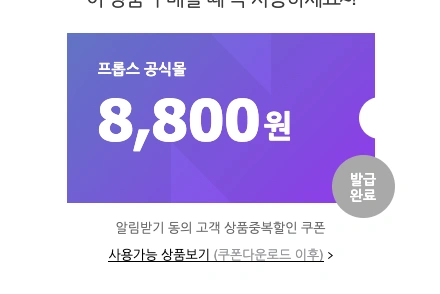22.5W 고속충전 20000mAh 대용량 보조배터리 13,900원 (알림받기쿠폰) 무배3