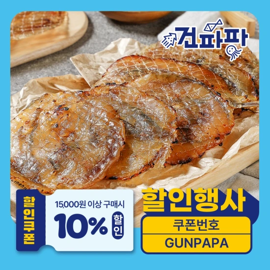 오징어다리 250g (5,079원), 바베큐 페스츄리 오징어 250g (7,776원) 외 아귀포, 명태포, 왕쥐포 쥐치포, 참쥐포, 망족 등