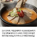 추추얼큰돼지국밥 500g 5팩 (18,900원/무료)