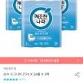 깨끗한나라 순수시그니처 화장지 27m*24롤*3팩 ( 24,030원/무료배송 )8