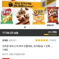 오리온 와우스낵 과자 선물세트, 포카칩4p + 꼬북, 1세트(9,550원/와우무료)4