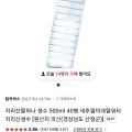 지리산물하나 생수500ml40병 (7,200원/무료)3