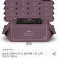 아이러브베베 시그니앙 골드퍼플 82초고평량 70매 20팩 캡형 물티슈 (18,900원/무배)3