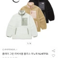 ] 노스페이스 리버서블 양면 아노락 (66,640원/무료)24