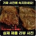코인특가)프리미엄 인삼 양념 돼지갈비 숯불 1kg(13,932원) 맵삼백치킨 2마리(6,387원)