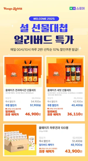 올웨이즈 하루견과 100봉 (43,900원 / 무배)3