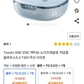 ] Toocki ANC ENC 액티브 노이즈캔슬링 커널형 블루투스5.4 TWS 무선 이어폰 (15,900원/무배)17