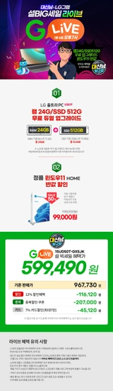 LG울트라PC 15UD50T - GX5JK 599,490원(배송비 무료)4