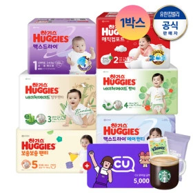 하기스 매직컴포트 팬티형 기저귀 2팩 (35,860원/무배)2