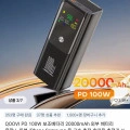 QOOVI PD 20000mAh 보조배터리($19.78), UGREEN맥세이프보조배터리10000mAh($16.13), 맥세이프보조배터리10000mAh($23.39)/무료