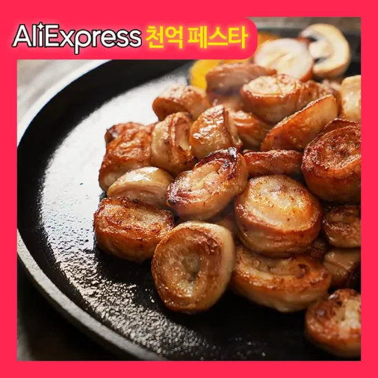 초벌대구 봉이막창 1kg+소스100g 2팩 (23,688원/무료)