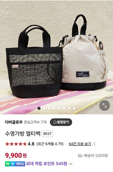 수영가방 데일리가방  2in1 멀티백(9,900원/3,000원)6
