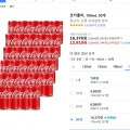 코카콜라 190ml 30개 (13,910원/와우무료)1