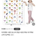 손가락 터치 유아 사운드포스터 (각9,800원/2개무배)1