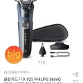 PHILIPS SkinIQ 5000 시리즈 전기면도기 S5880/33 (108,990원/무료)1