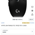 ]로지텍 LIGHTSPEED 무선 게이밍 마우스 G304(33,650원/로켓배송)21