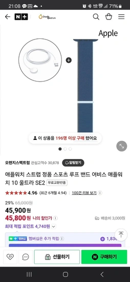 애플워치 스트랩 정품 (45,900원/3,000원)11