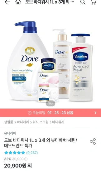 도브 비누 뷰티바 135g 3종 12개(10,818원/무료배송)4