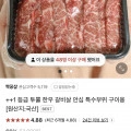 투쁠 한우 갈비살 200g(17,900/3,500원)3