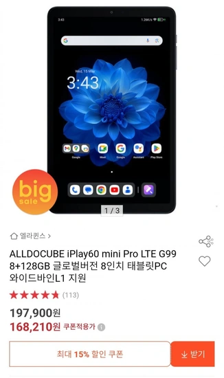 ] ALLDOCUBE iPlay60 mini Pro LTE G99 8+128GB 글로벌버전 8인치 태블릿PC (159,800원/무배)47