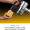 LG 코드제로 청소기 호환배터리 1+1 (79800원/무배)1