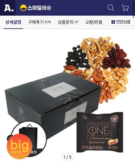 산과들에 설선물 원데이프리미엄 50봉 박스+쇼핑백 (25,980원/무료)