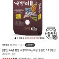 24년 햅쌀 수향미10kg (27,860원/무료)10