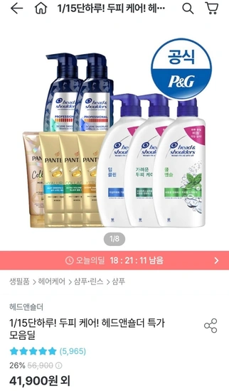 헤드앤숄더 샴푸 850ml 3개+미니샴푸 3개(22,438원/무배)4